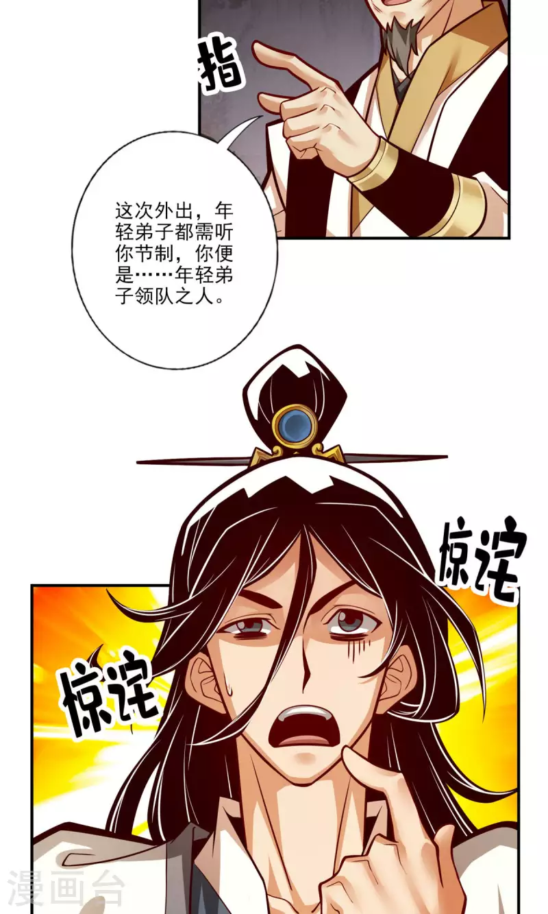 第40话 都是套路16