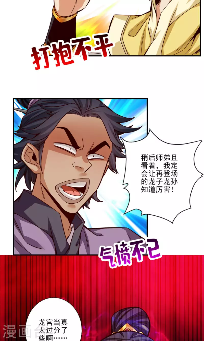 第48话 胜负已分！23
