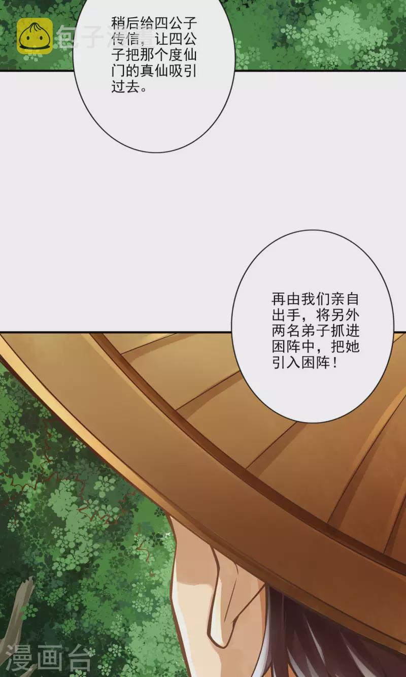 第15话 救人要紧17