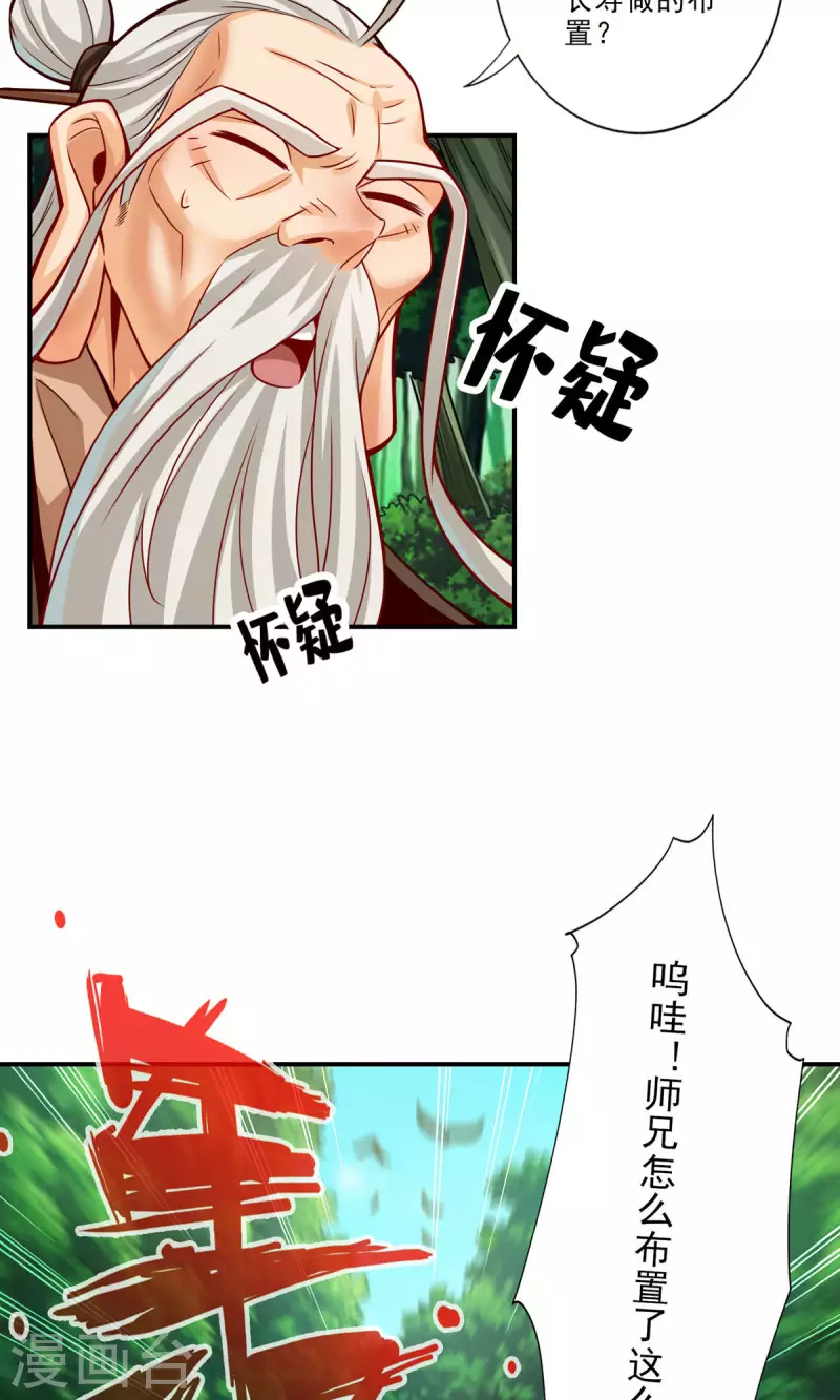 第52话 小惩罚1