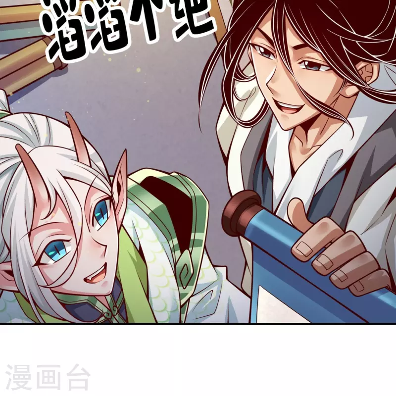 第106话 相谈甚欢20