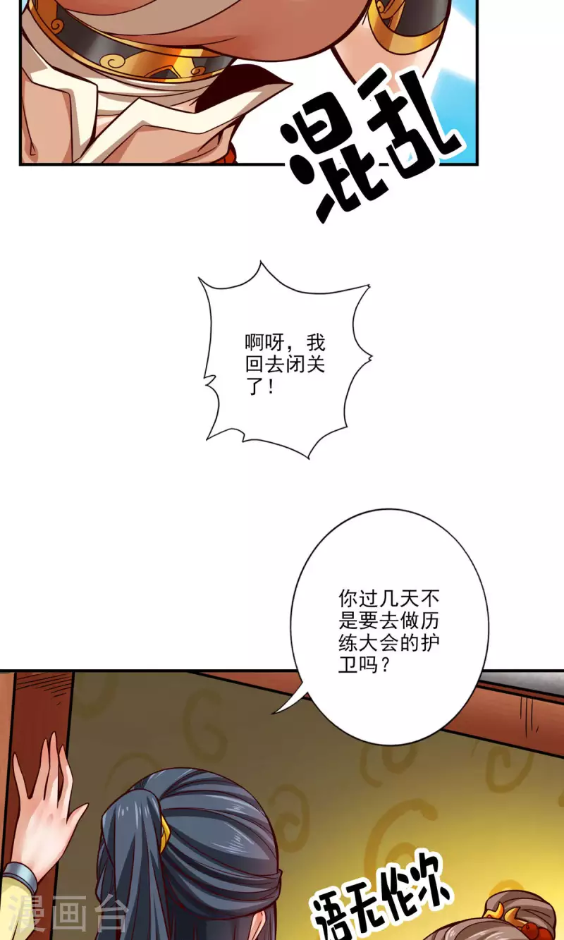 第62话 骗术13