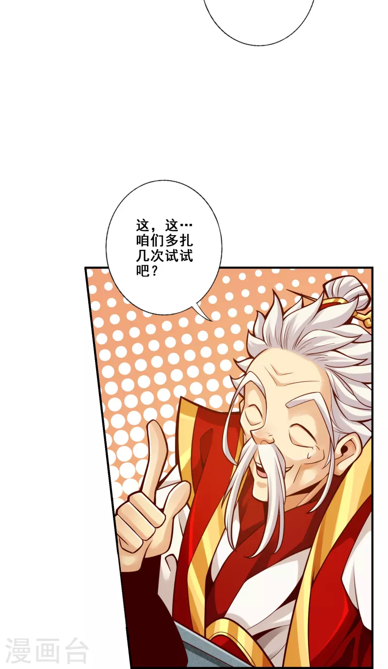 第95话 入梦19