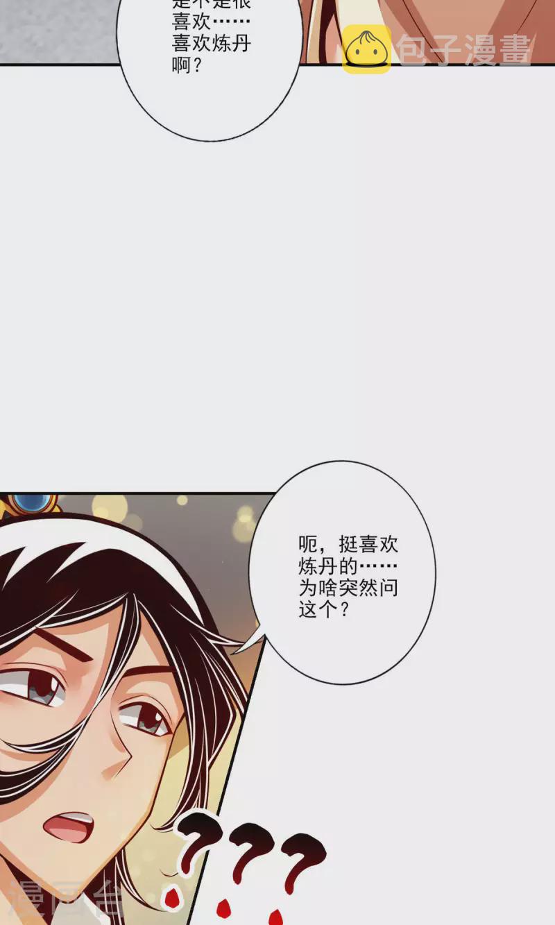 第63话 老牛吃嫩草9