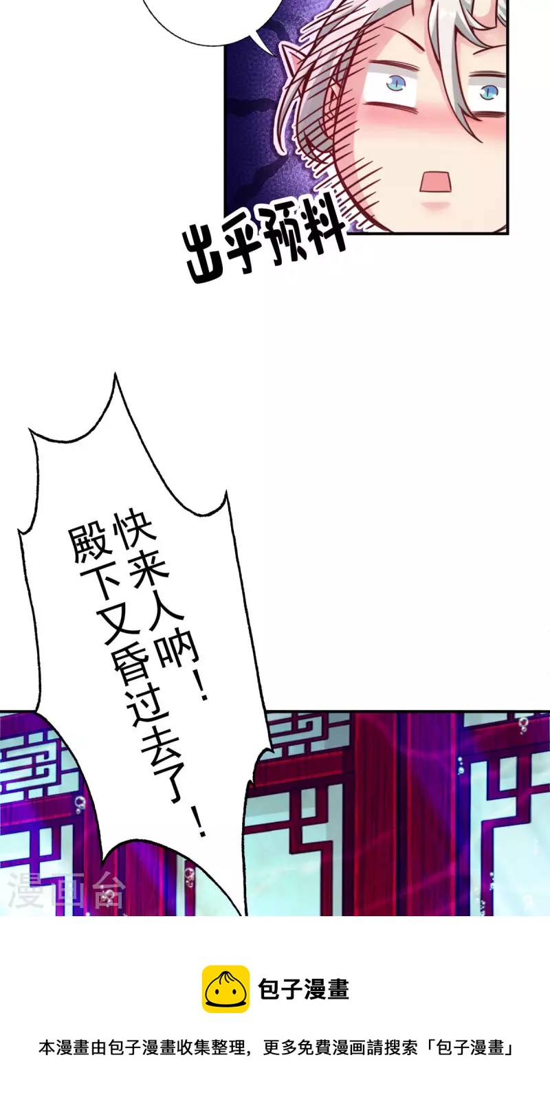 第49话 惊艳四座30