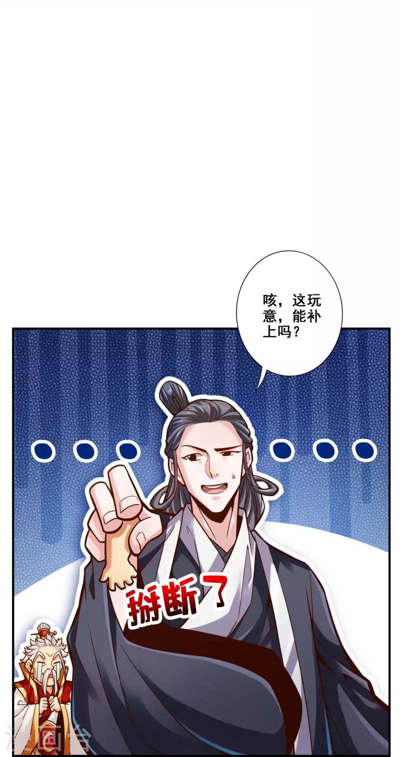 第90话 新丹炉5
