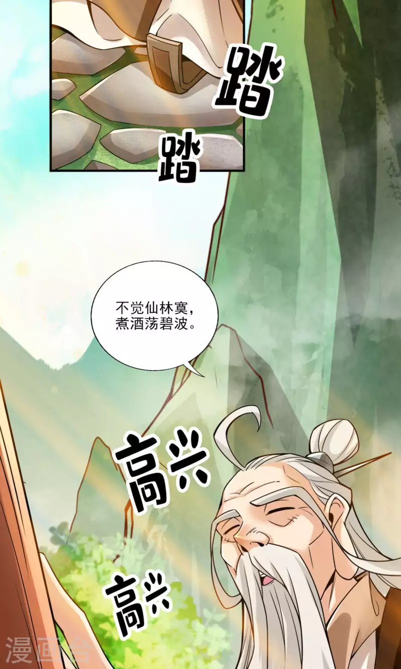 第44话 保持镇定8
