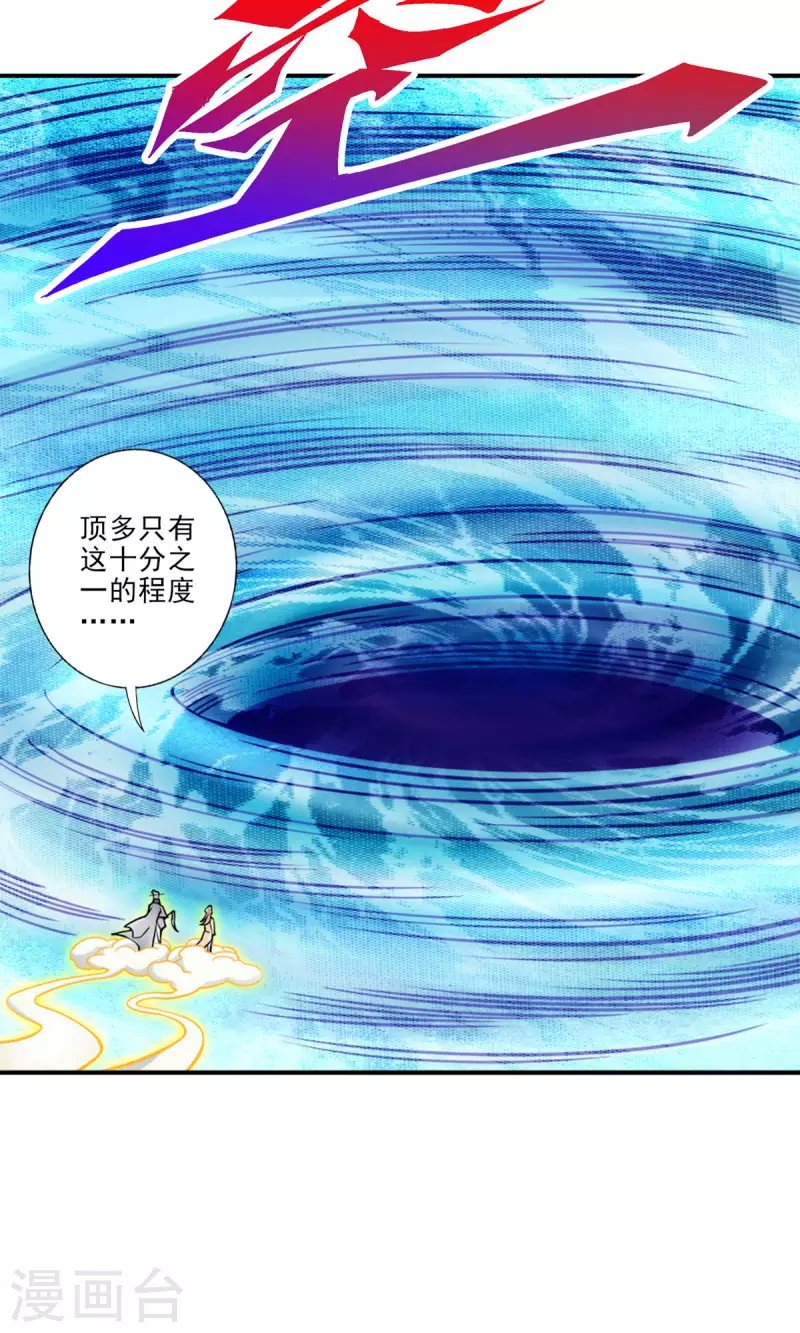 第79话 渡劫成功！25