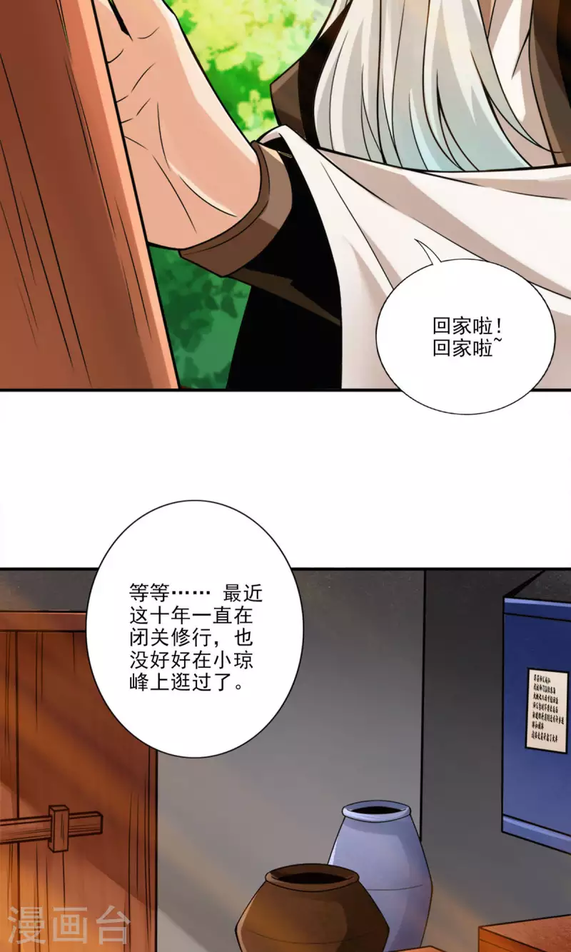 第44话 保持镇定9
