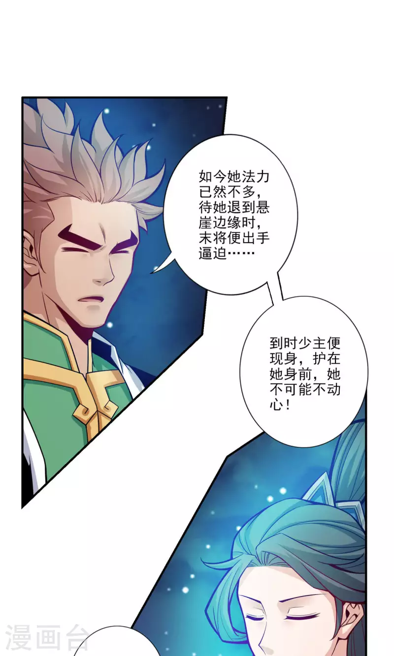 第19话 活到最後才算黄雀12