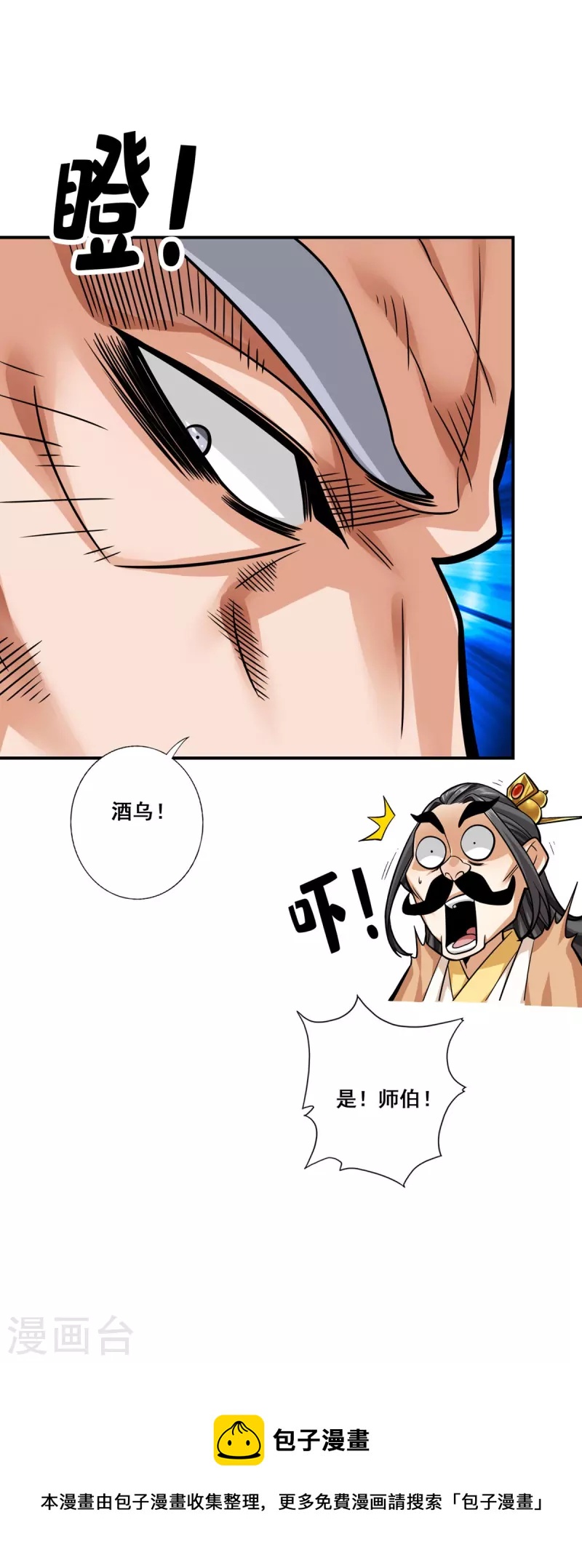第91话 炼毒天仙30