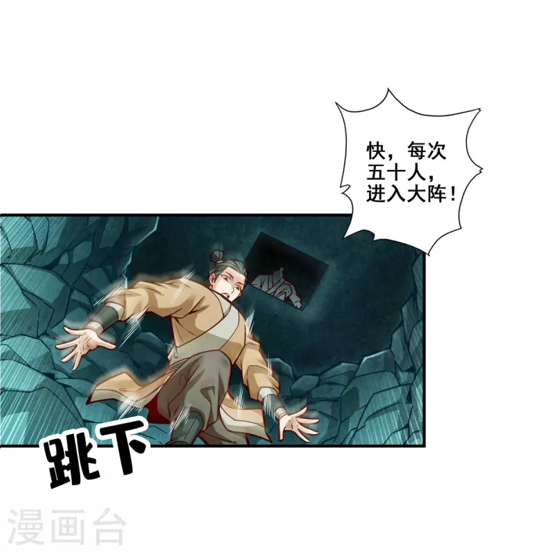 第120话 纸人军团出击8