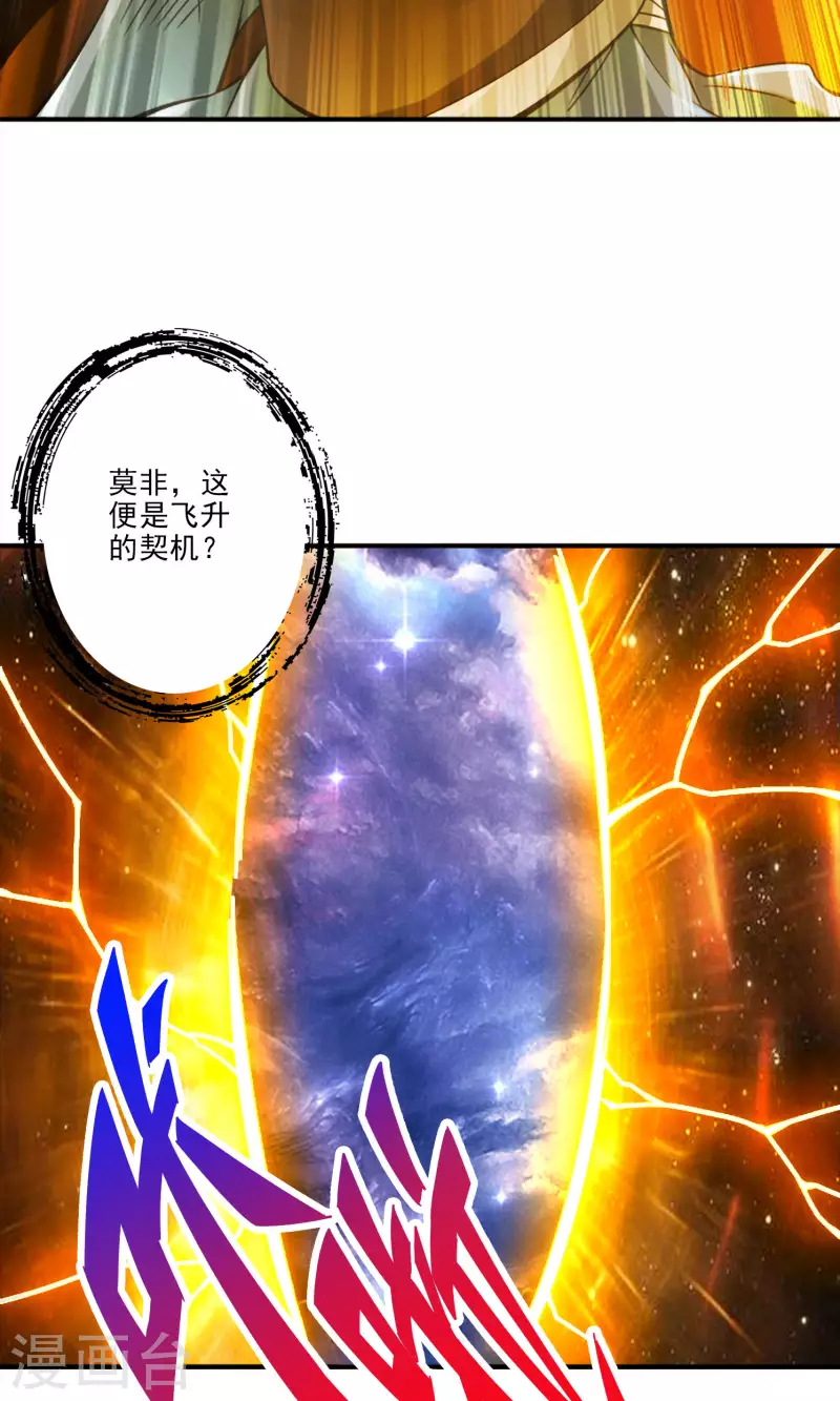 第74话 成仙天劫31