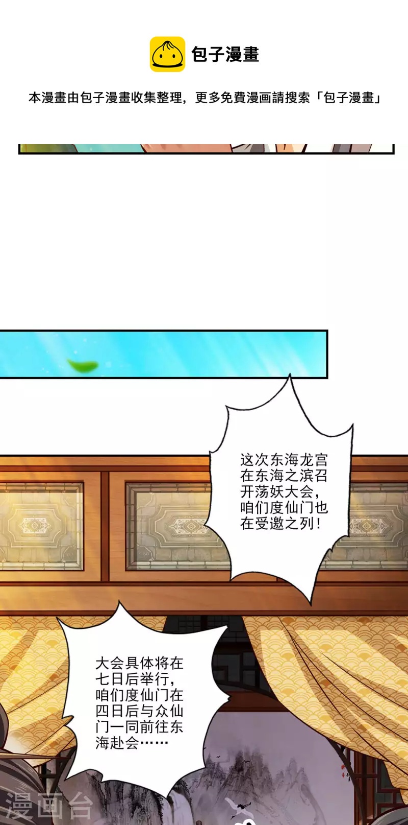 第40话 都是套路10