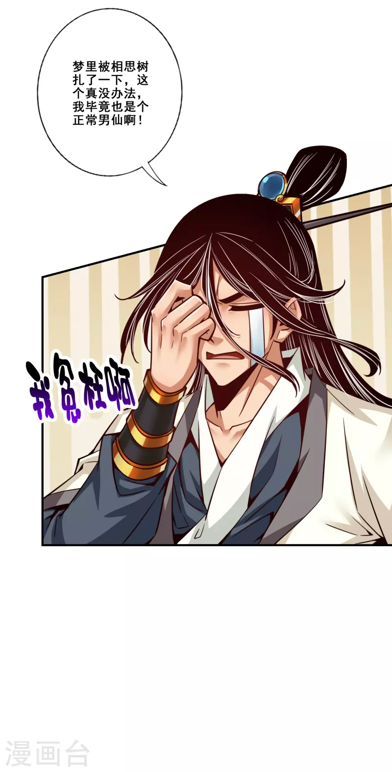 第95话 入梦39