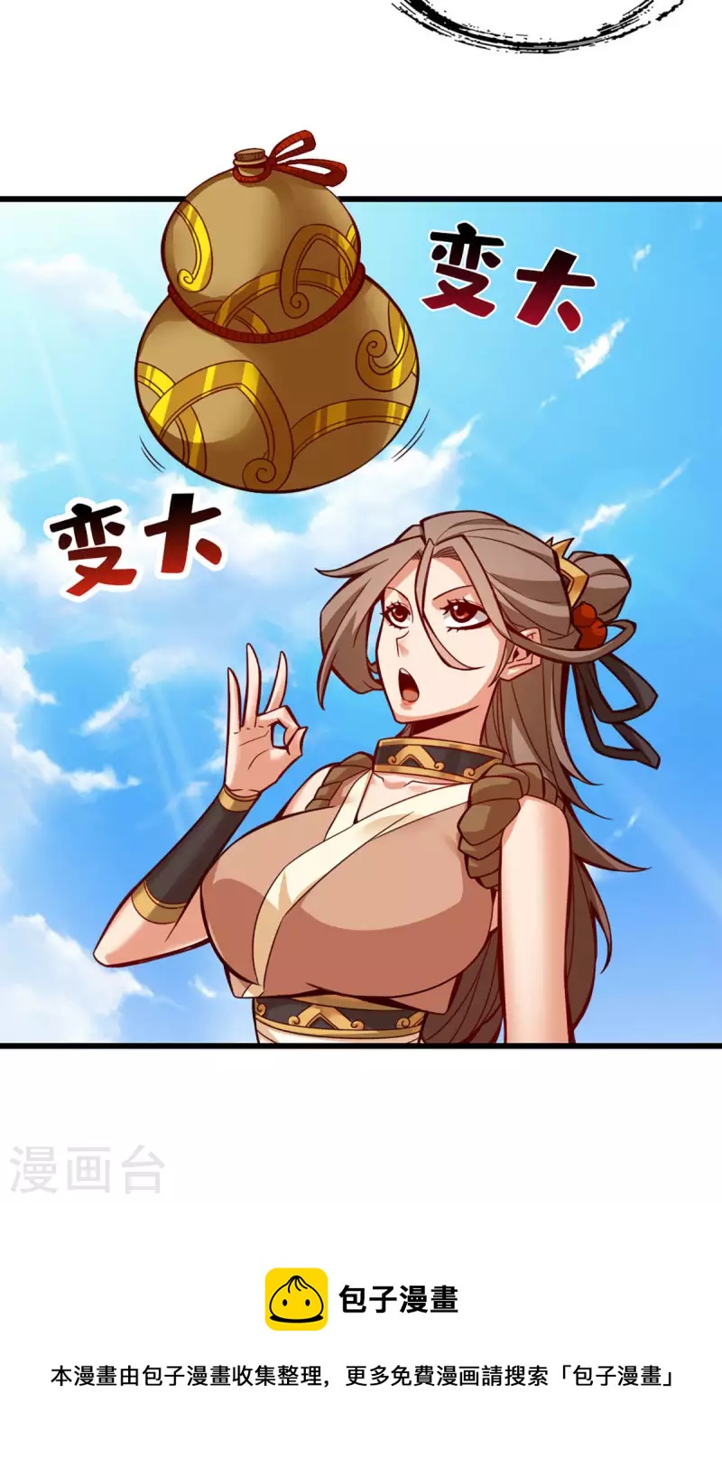 第6话 酒仙人上线20