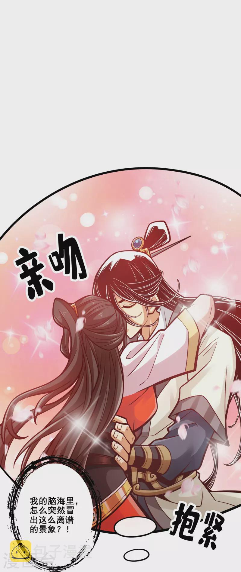 第89话 “後宫幻术”14