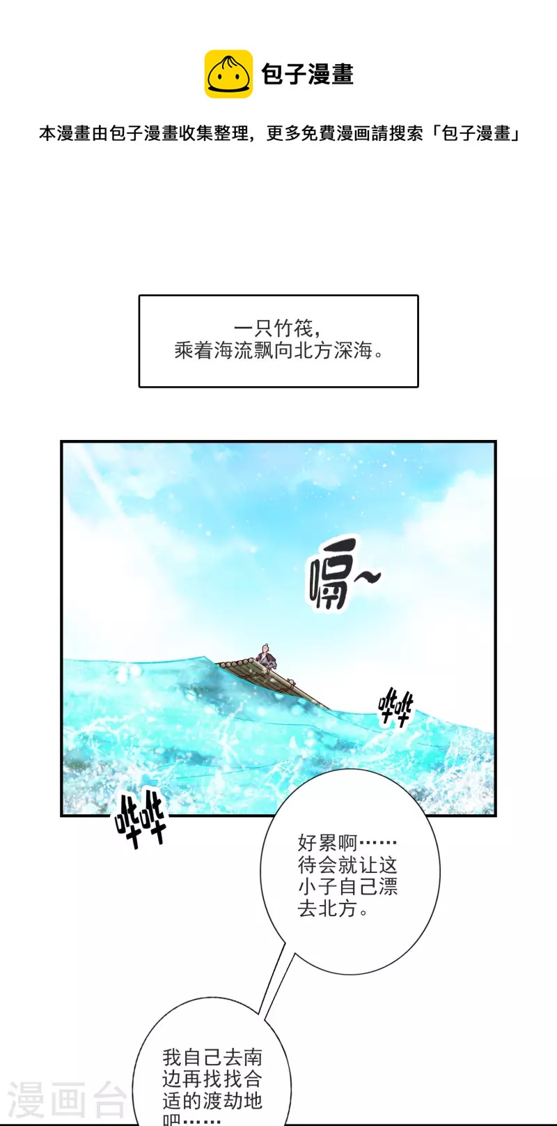 第73话 洗龙案0