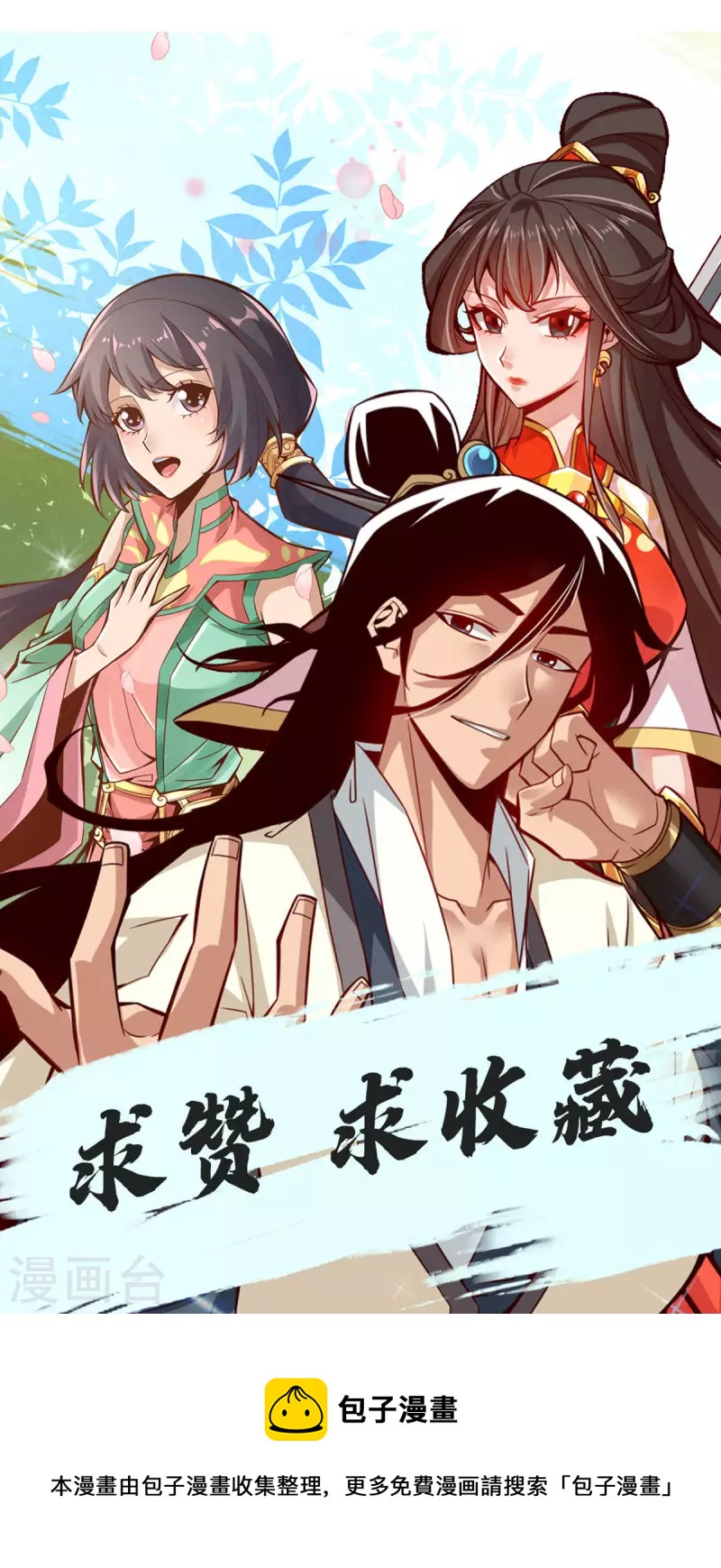 第26话 臭师兄26