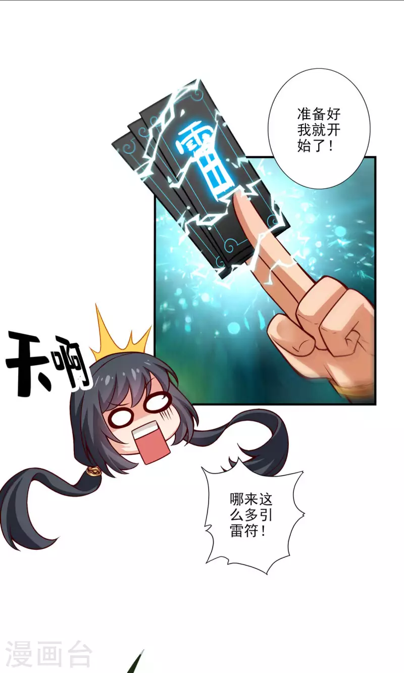 第32话 方案测试中5