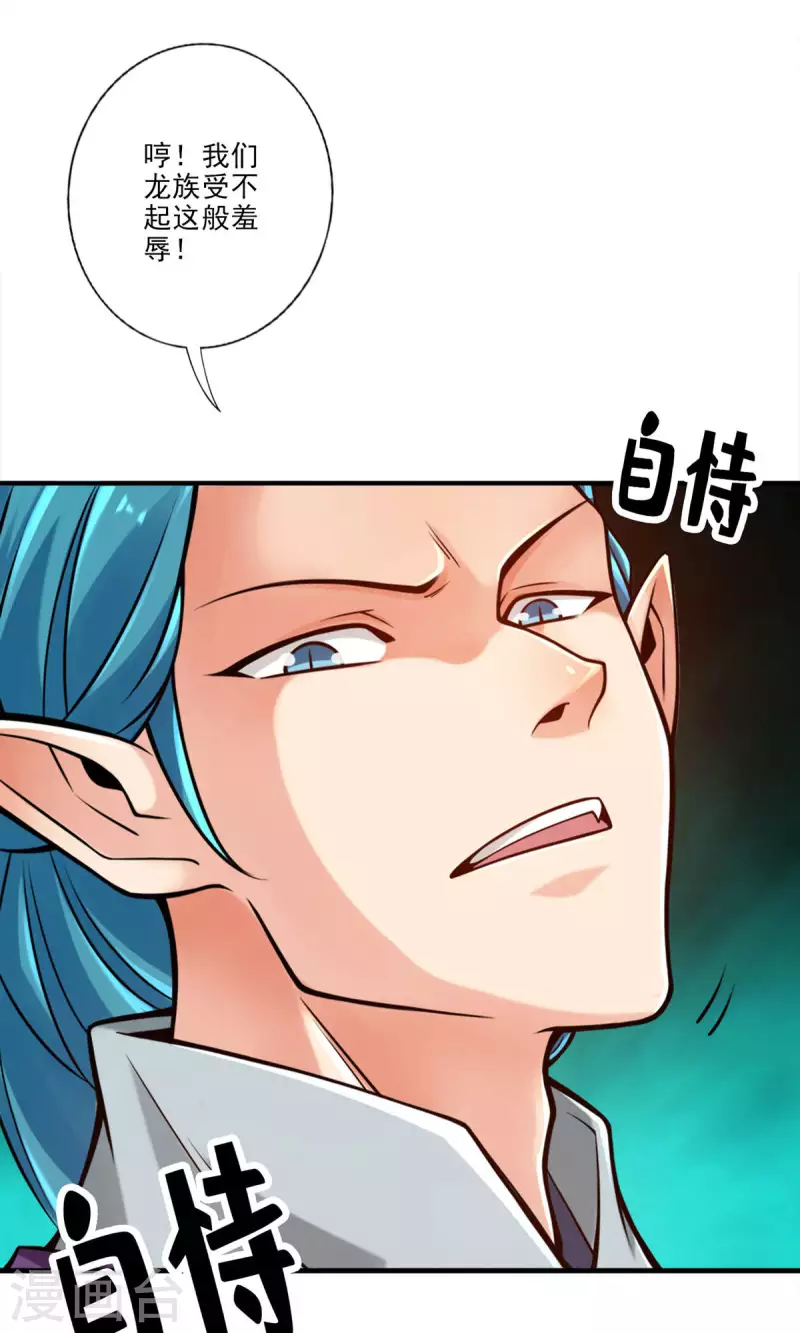 第60话 拜师度仙门17