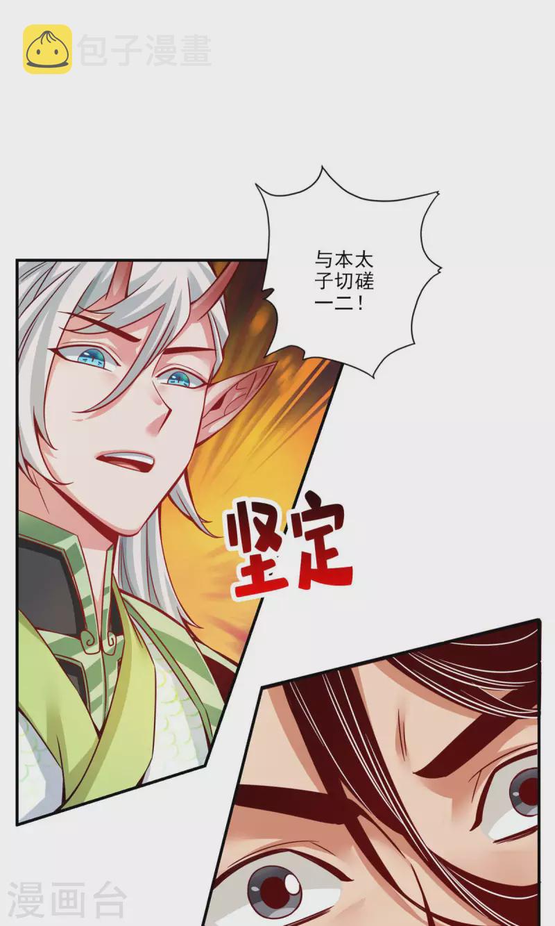 第45话 就是你了26