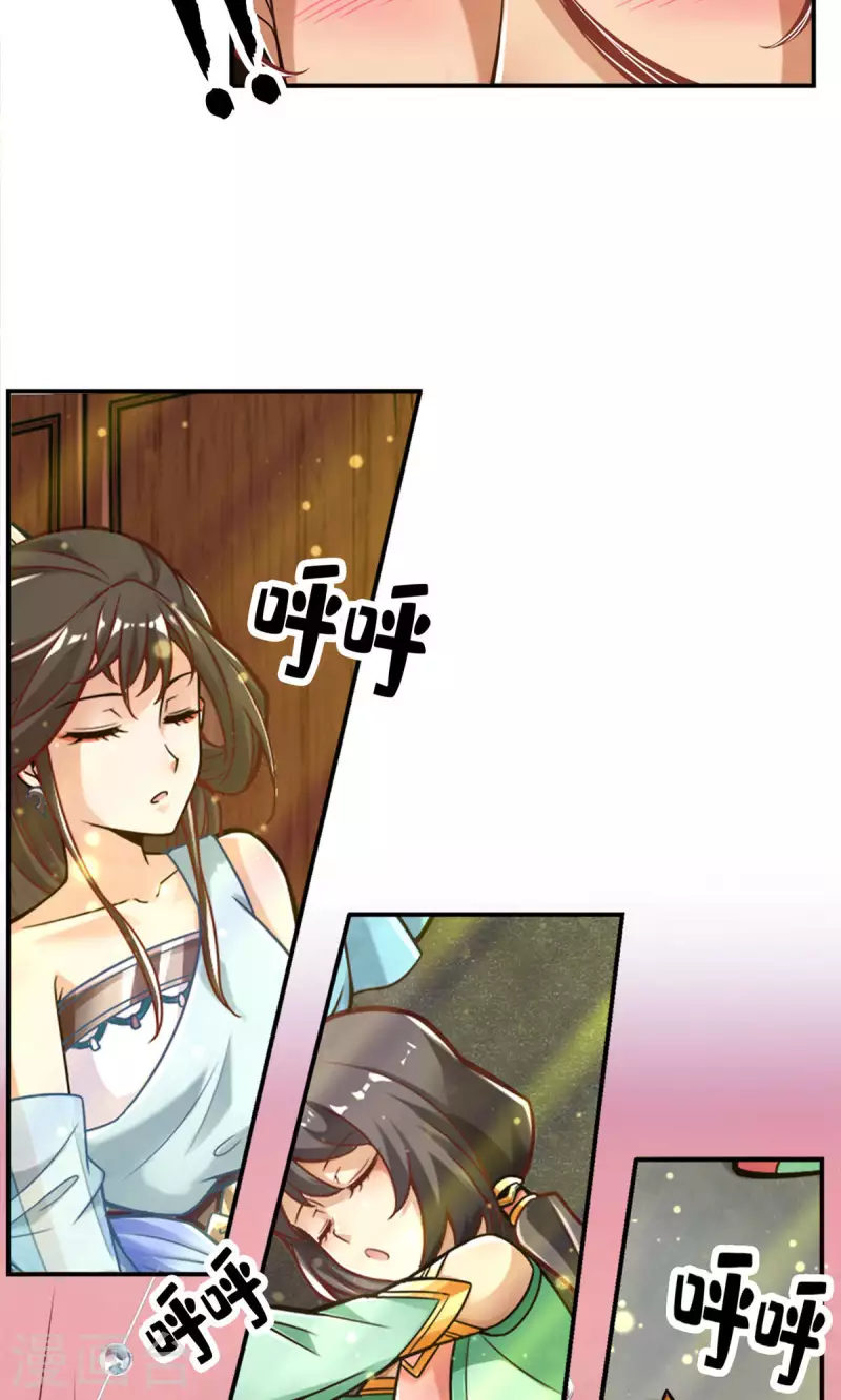 第40话 都是套路4