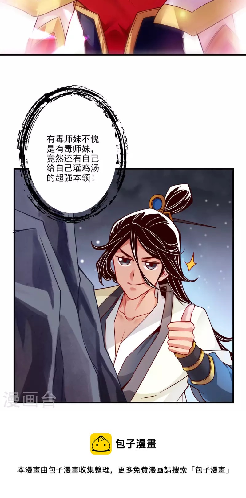 第23话 走的很安详10
