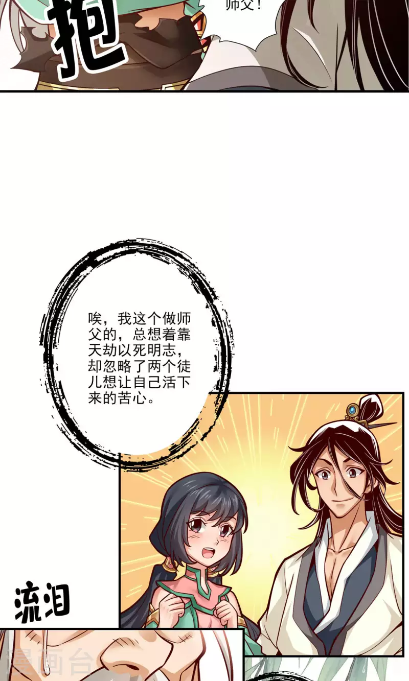 第36话 浊仙11