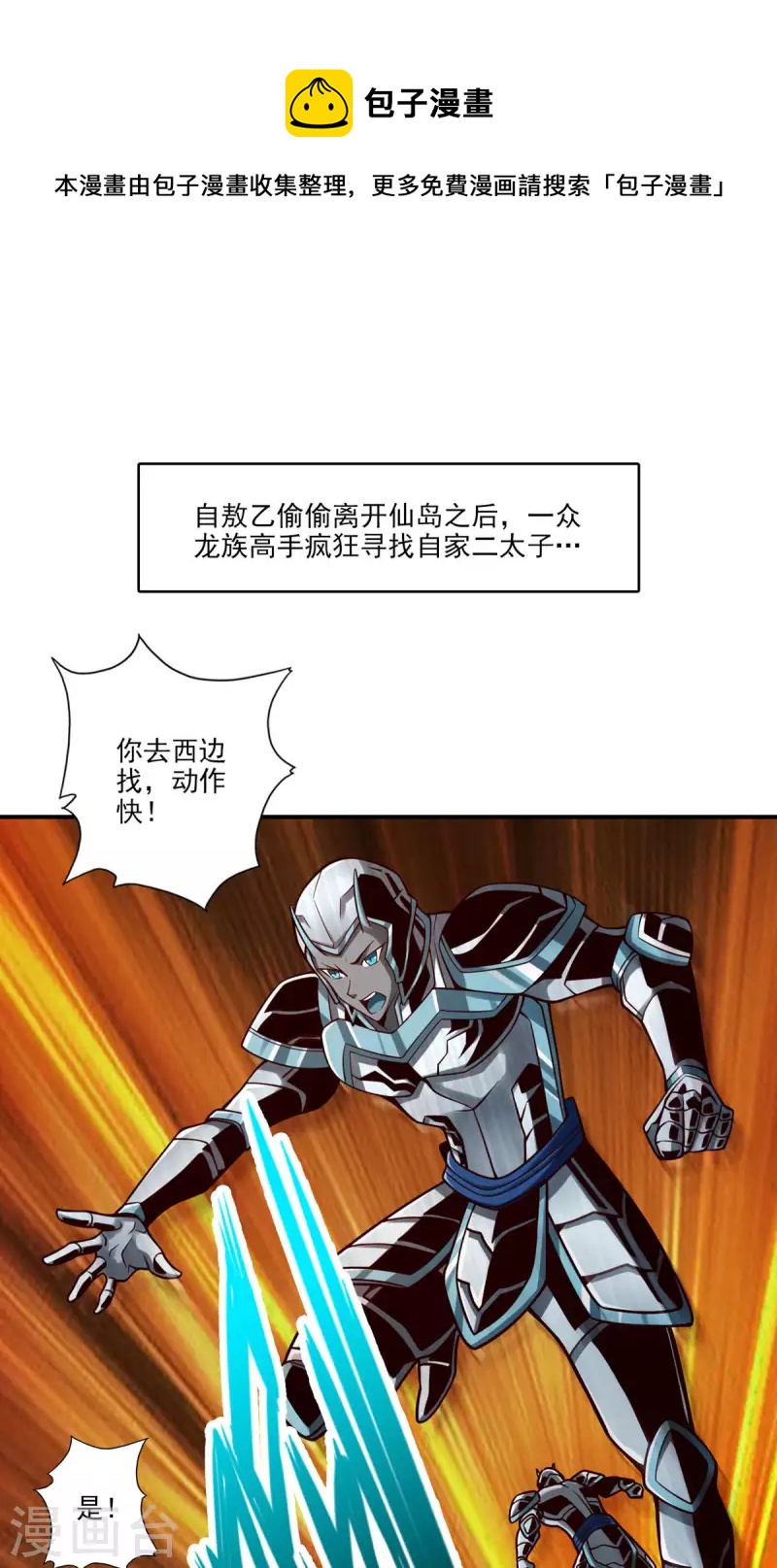 第70话 误吞迷药0
