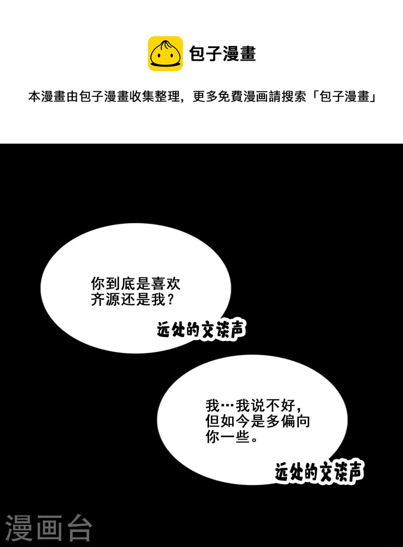 第88话 师父的往事4