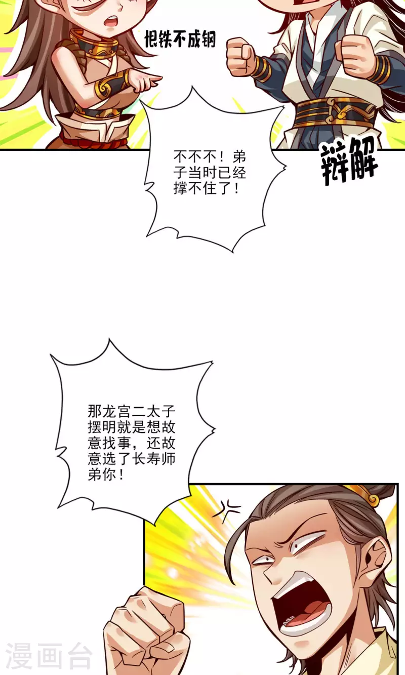 第48话 胜负已分！22