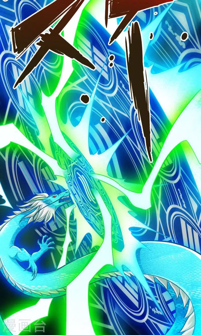 第71话 水元惊天印25