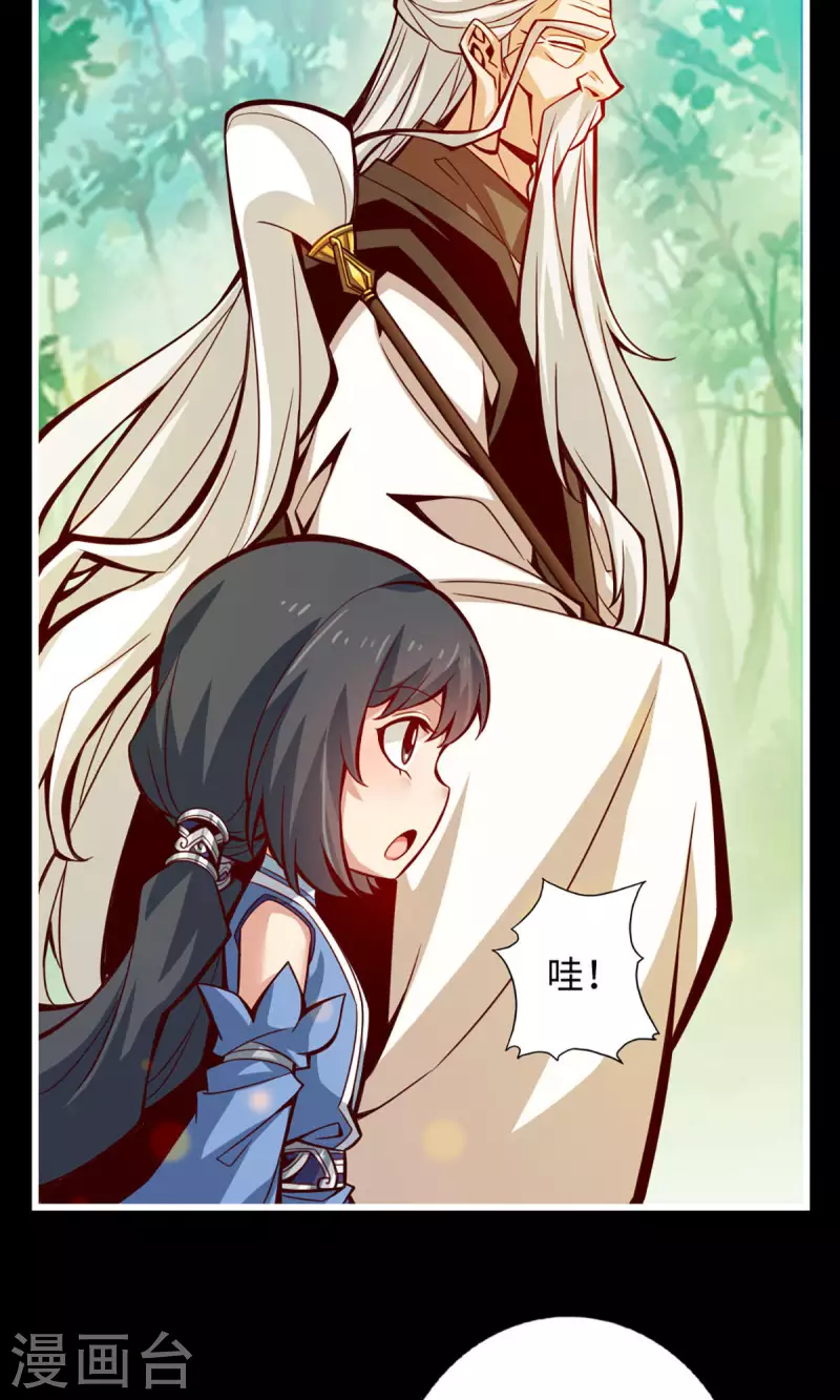 第4话 师妹，请听题！9