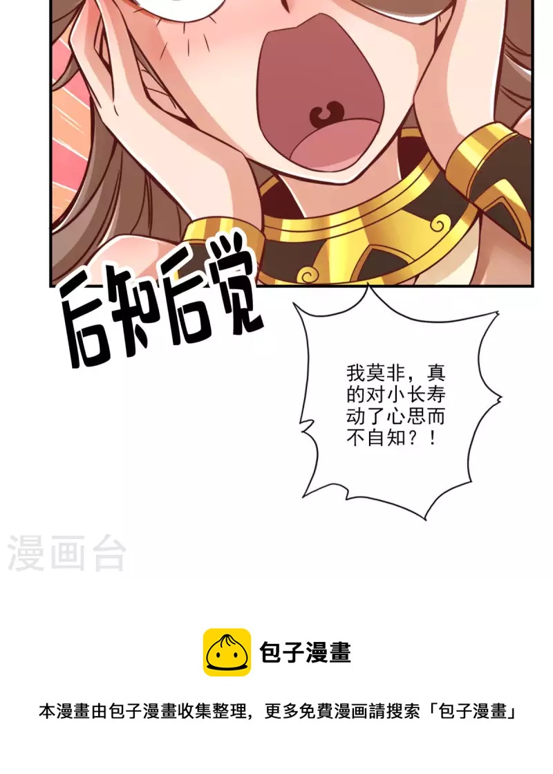 第62话 骗术22