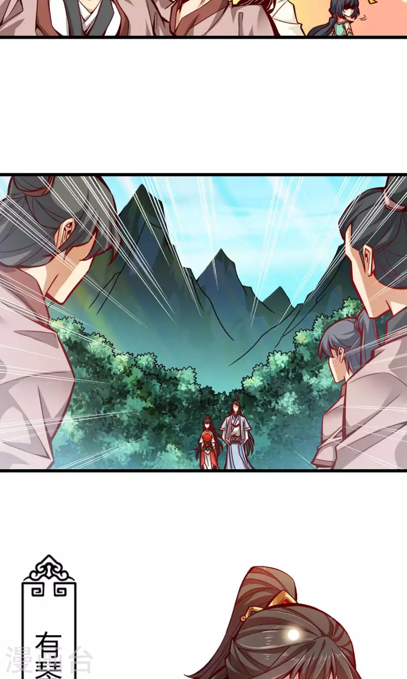 第5话 师兄的心思你别猜23