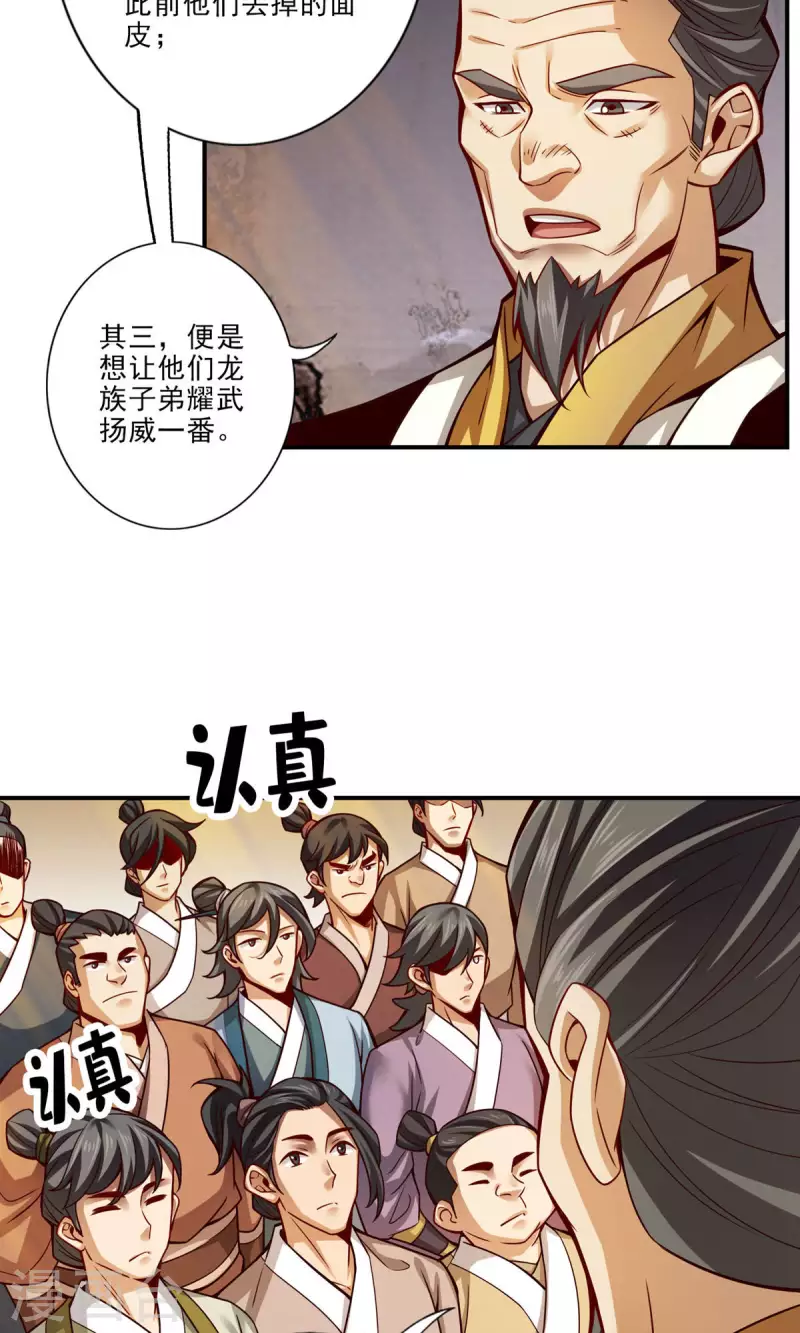 第40话 都是套路12