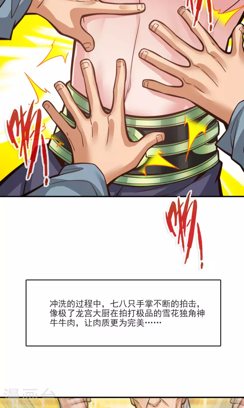 第73话 洗龙案12