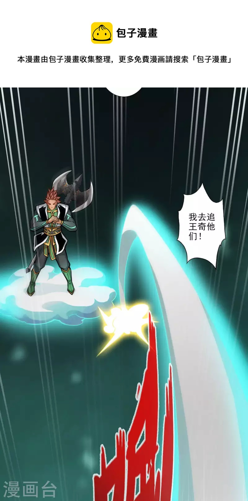 第15话 救人要紧30