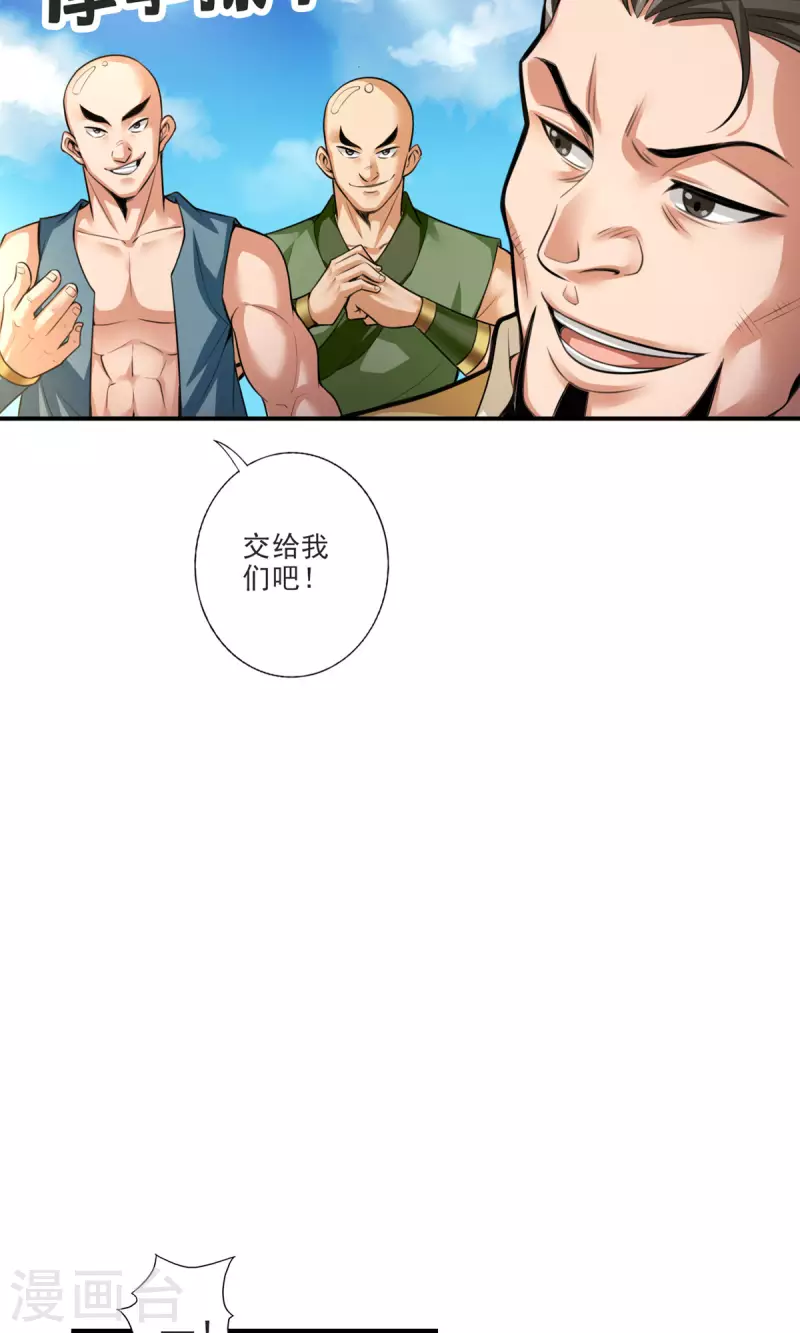 第80话 海神降临？24