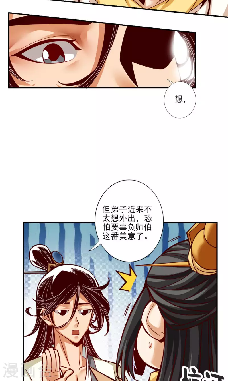 第37话 是谁套路了谁？15