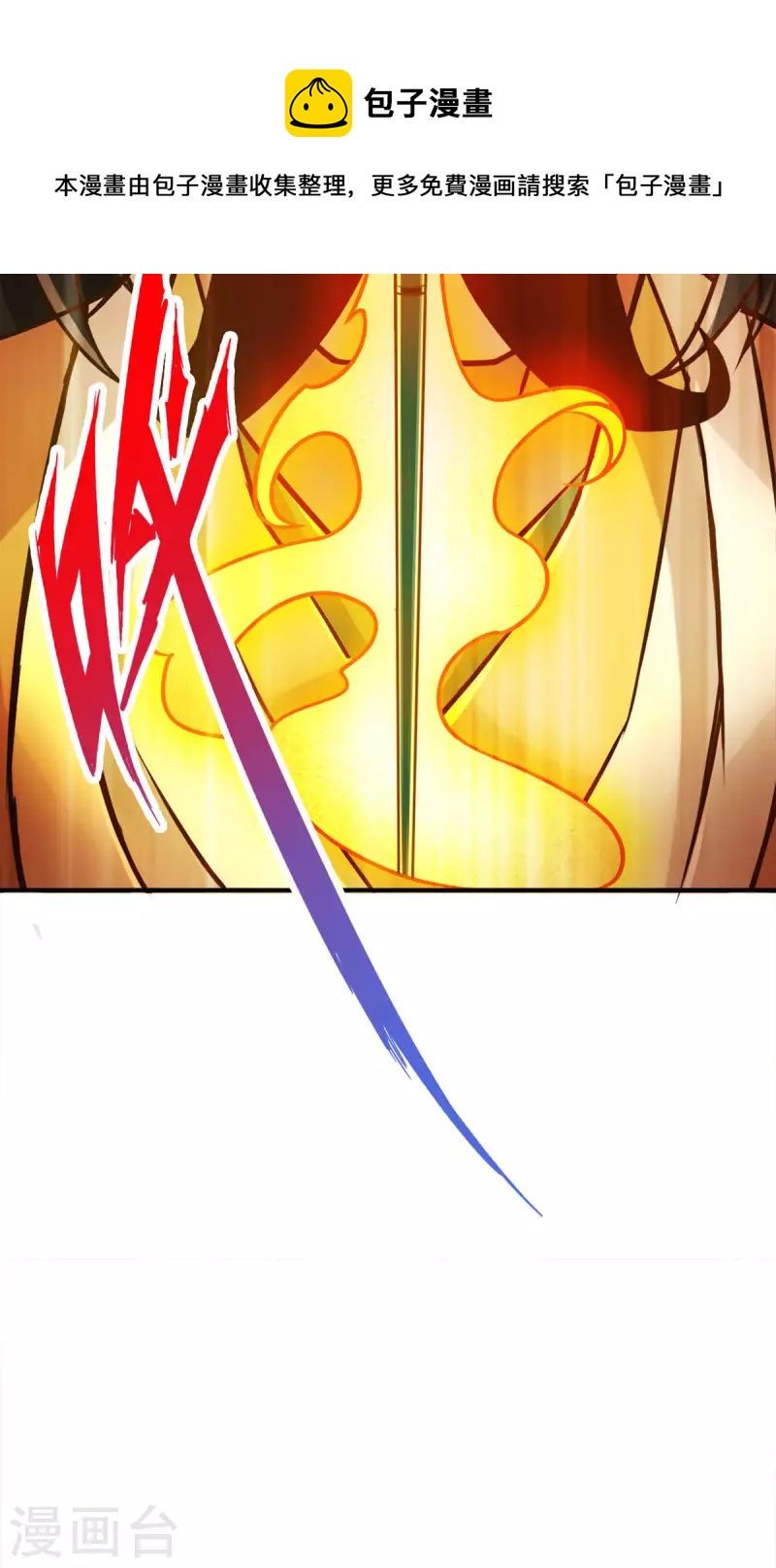 第55话 壮骨毒龙酒10