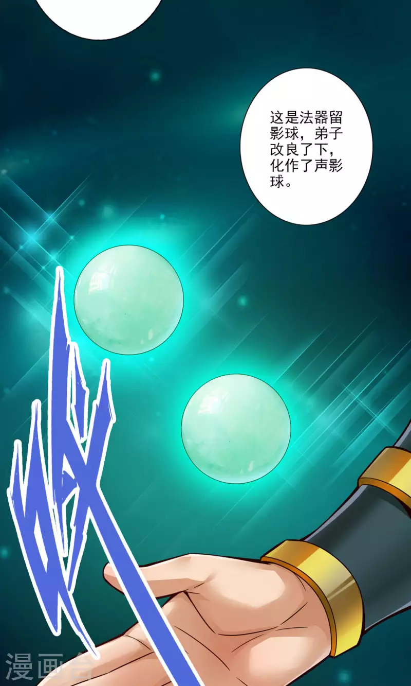 第54话 封神大劫17