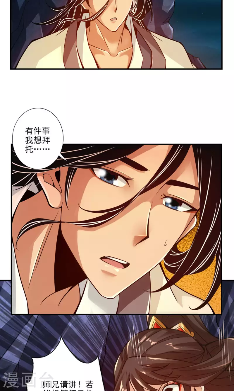 第25话 有些坑是跳不过去的7