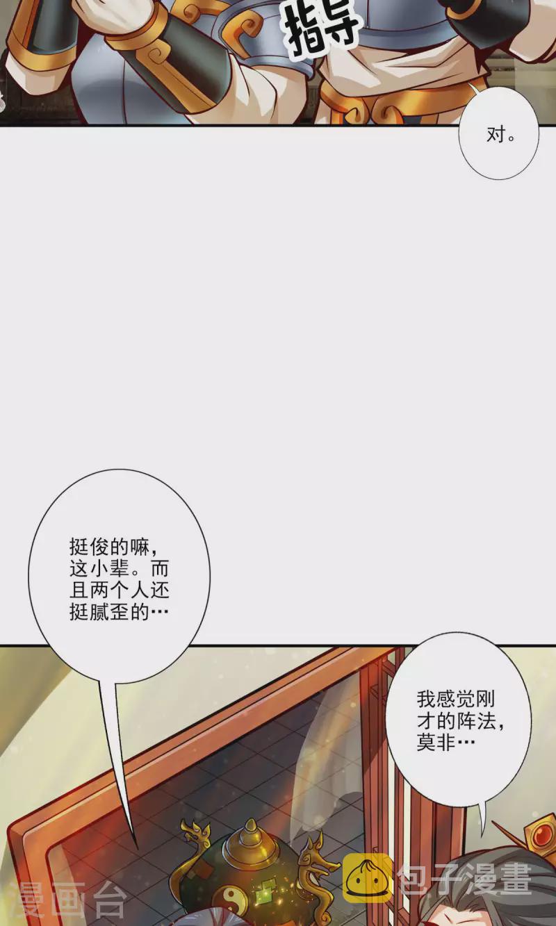第29话 没好上吗？12