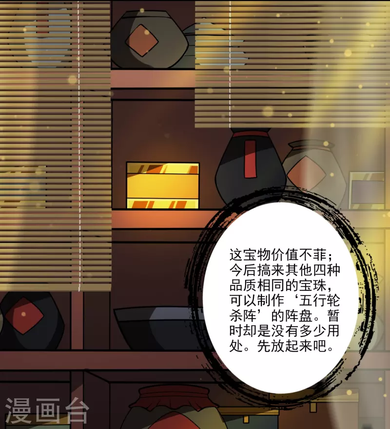 第99话 师妹的礼物29