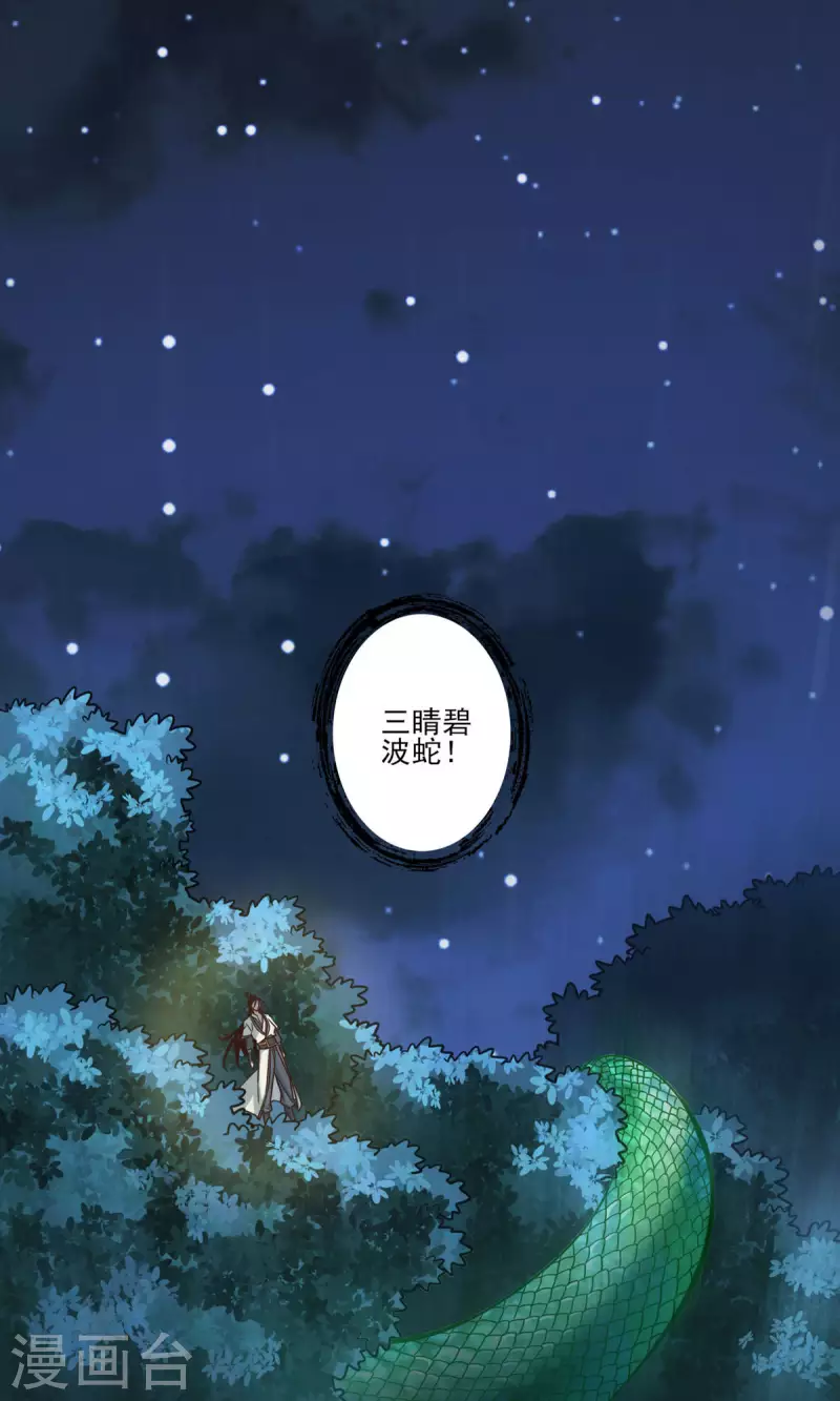 第18话 有毒，肯定有毒16