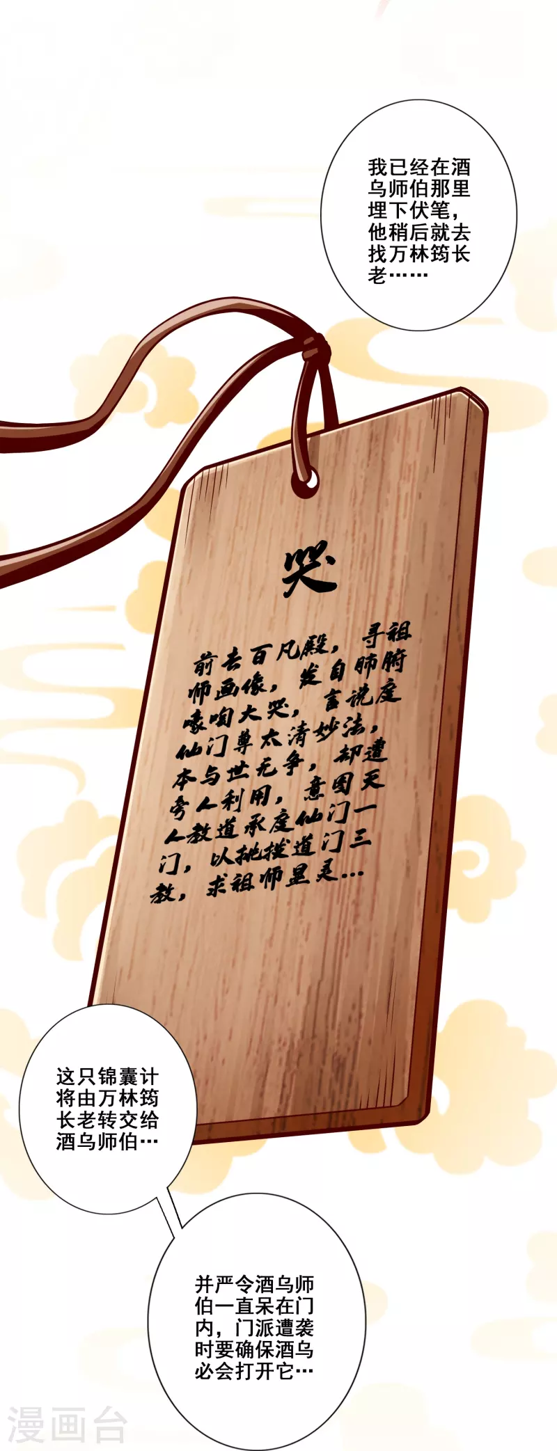 第112话 全军备战30