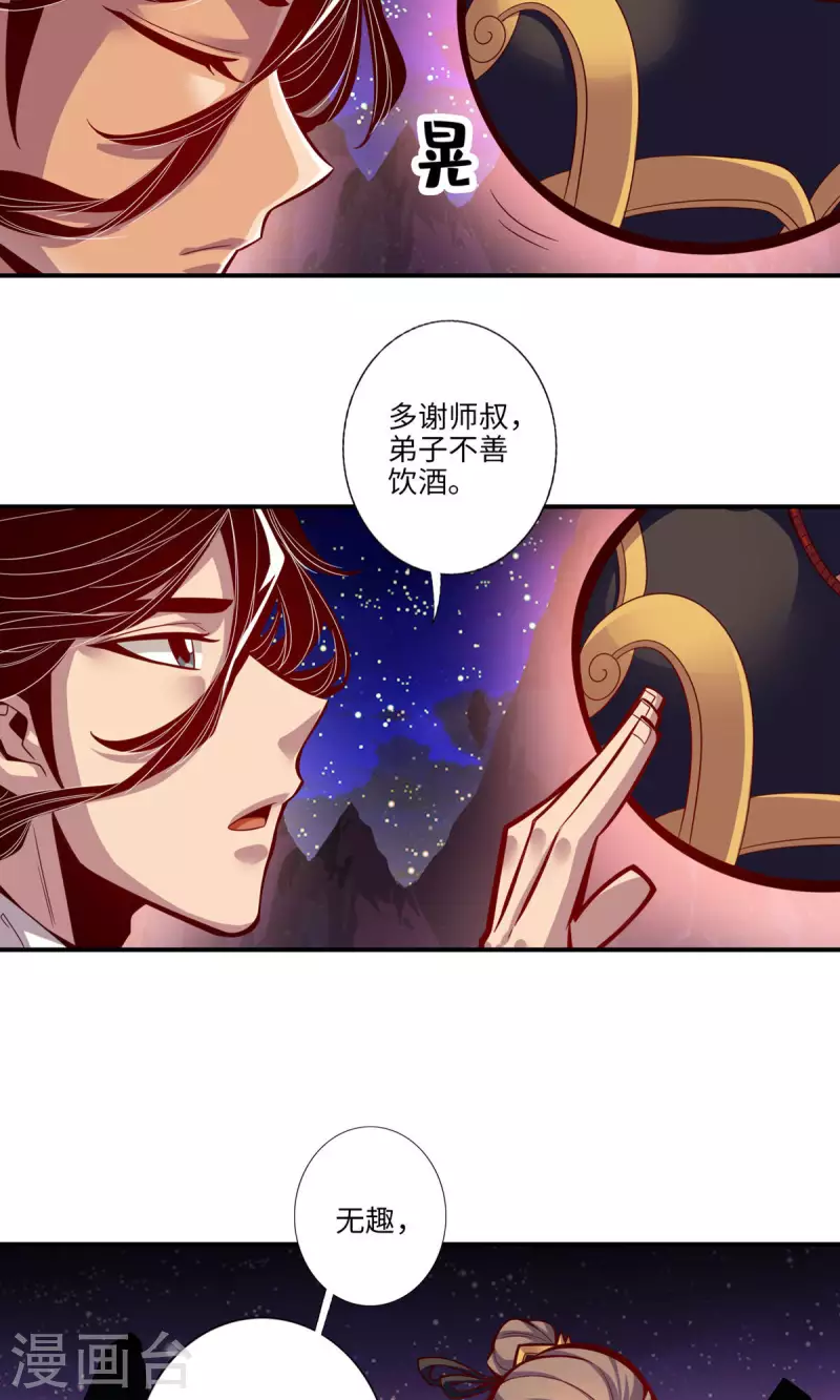 第7话 你有毒啊！13