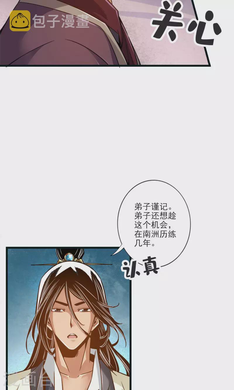 第67话 渡劫计划32